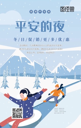 平安夜 圣诞