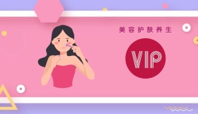 简约清新美容护肤养生vip卡