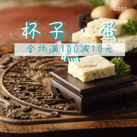杯子蛋糕蓝绿色白色简约主图直通车