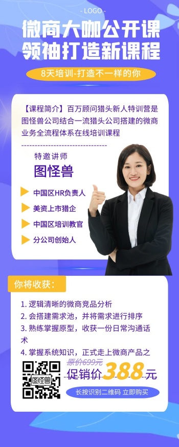 微谷夜大：知识的灯塔照亮梦想之路