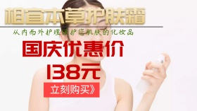 化妆品宣传促销