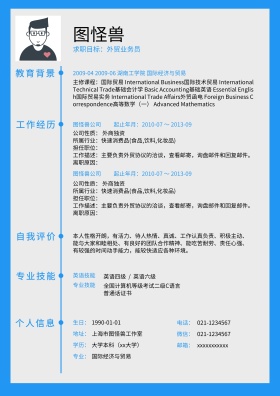 个人求职简历模板