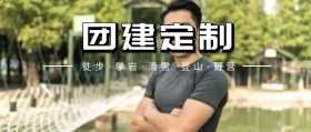 团建外包公众号封面