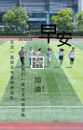 摄影人物励志早安日签