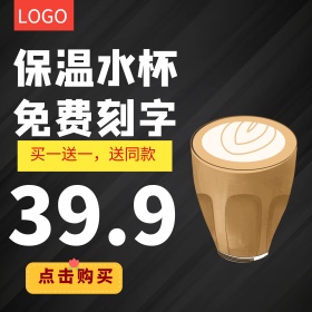 黑色不锈钢炫酷潮流保温杯品牌盛典电商主图