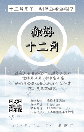 月份问候简约日签