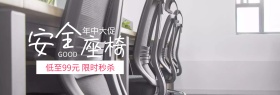 儿童安全座椅年中大促banner图片