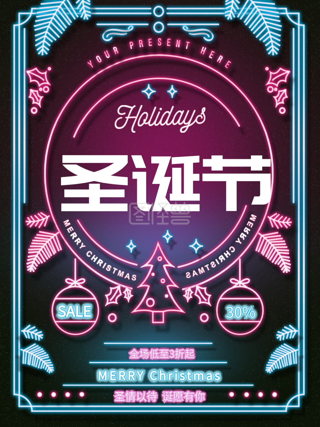 圣诞节元素-霓虹灯荧光圣诞节元素标语促销海报-模板图片-图怪兽