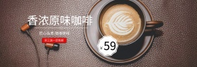 黑色文艺食品饮品咖啡美食淘宝banner