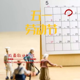 五一劳动节快乐红白色手绘公众号正方形配图