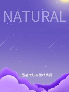 化妆品品牌形象海报