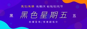 黑五红色墨迹时尚sale黑色星期五淘宝海报