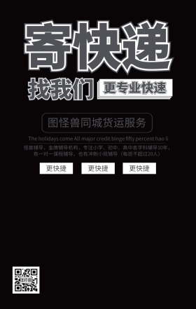 同城货运快递服务