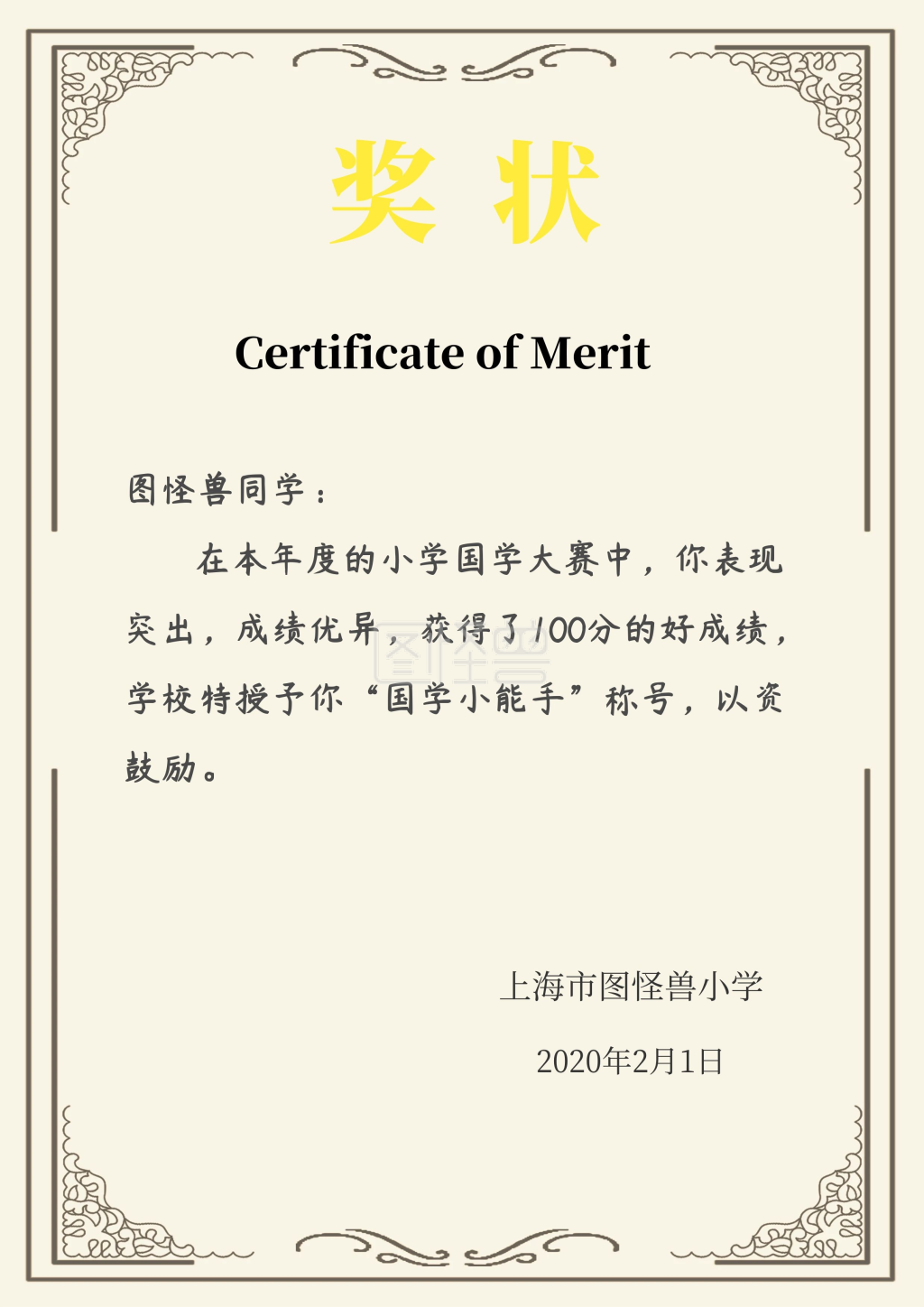 100分奖励白简约奖状奖荣誉证书