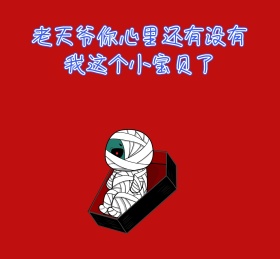 小宝贝红色背景手绘人朋友圈封面