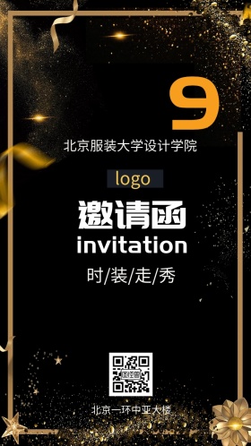 设计学院简约时装走秀电子邀请函模版