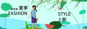 夏季上新fashion海报banner