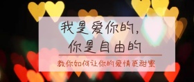 爱情甜蜜公众号封面