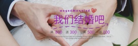 紫色蝴蝶秋季婚博会海报淘宝banner电商