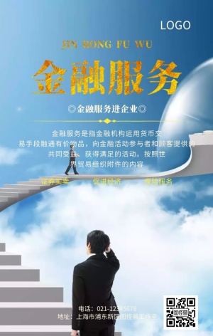 黑金大气金融服务进企业手机海报