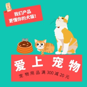 黄色宠物用品淘宝直通车主图