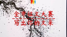 征文比赛创意简约宣传公众号封面模板