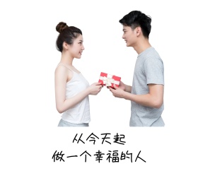 从今天起做一个幸福的人朋友圈封面