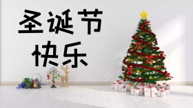 绿色圣诞快海报