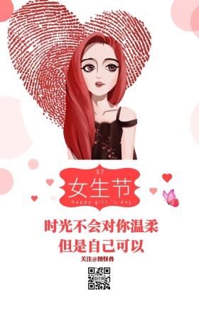 粉色卡通人物37女生节手机营销海报