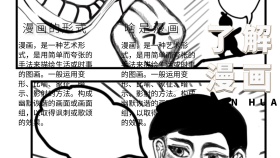 漫画手抄报简约卡通创意手抄报