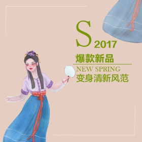 电商淘宝夏衣季品直通车主图模板