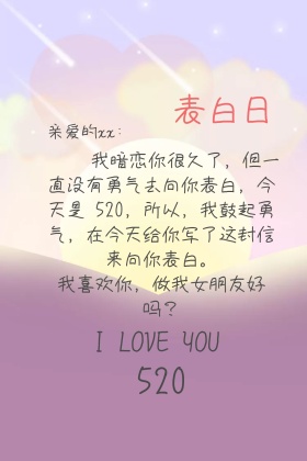 520情人节红包公众号配图