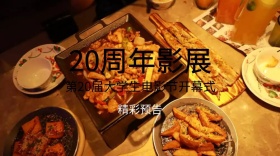 影展红包公众号封面