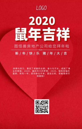 房地产商红白简约祥云手机海报