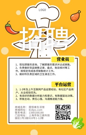 招聘春招彩色招聘简约卡通大气招聘海报