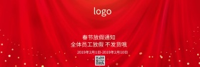 官网放假通知淘宝banner