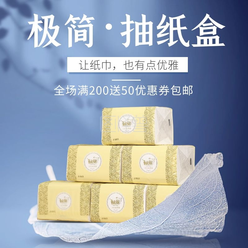 电商节-电商年货节盛典日用品纸巾直通车在线图片制作-图怪兽
