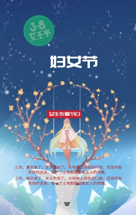 绿色简约清新妇女节女生专属节日手机海报
