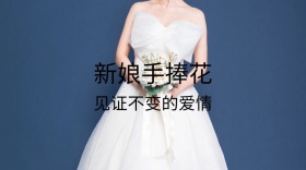 手捧花浪漫爱情公众号封面模版