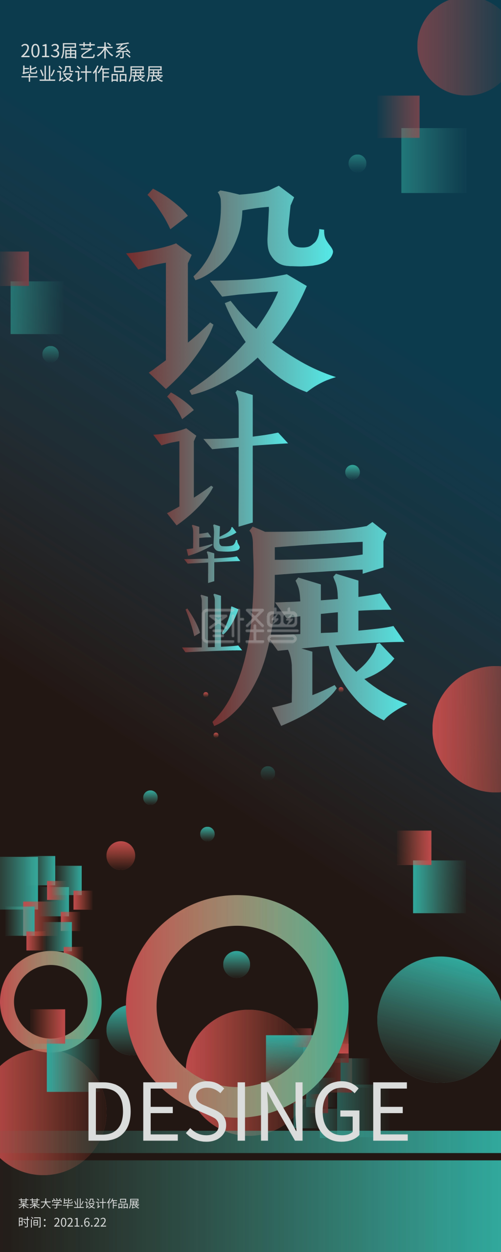 点击"编辑"按钮,可对《简约风毕业设计作品展海报》进行在线ps图片