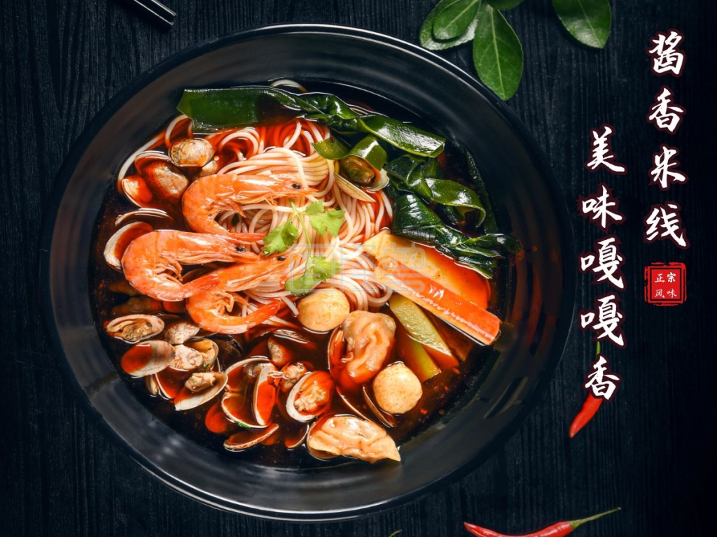 酱香米线美团宣传海报