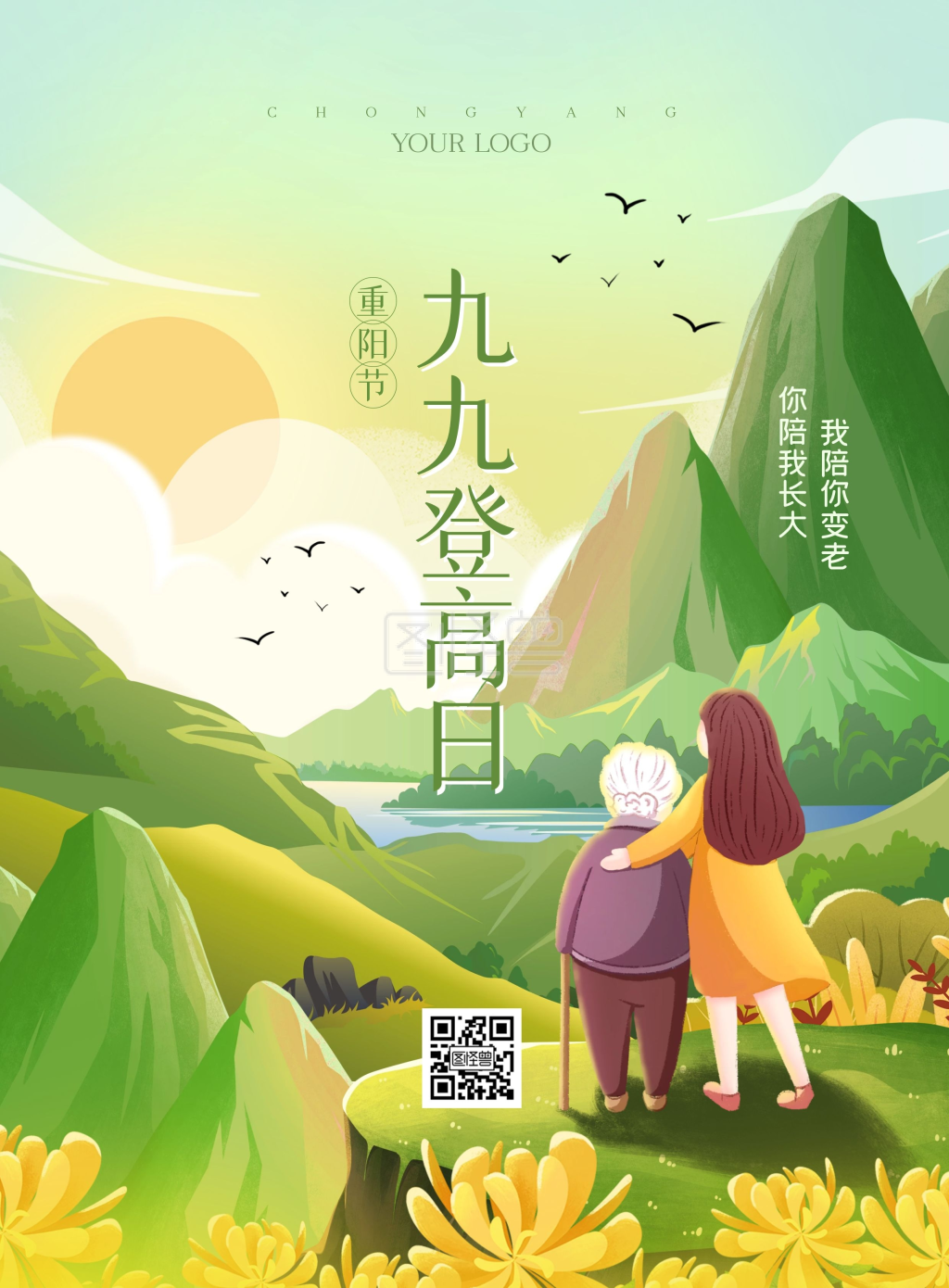 重阳节登高-重阳节之陪老人爬山登高远眺在线图片制作-图怪兽