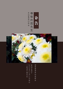 讣告图片-讣告模板-在线设计制作-图怪兽