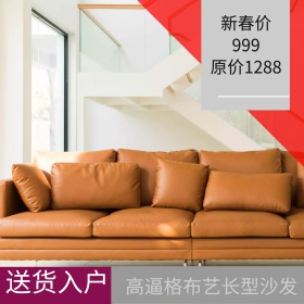 电商沙发直通车创意主图