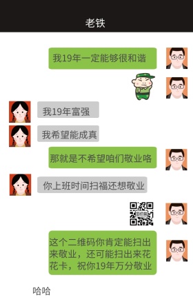 集五福搞笑营销手机海报