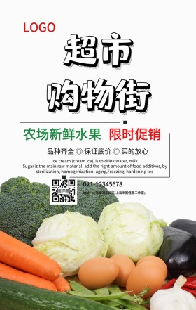 超市促销手机海报