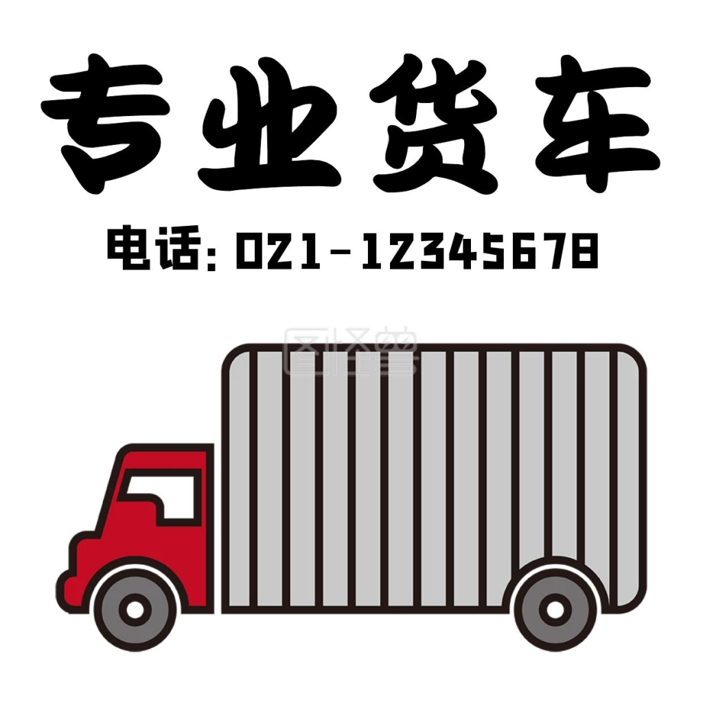 图怪兽微信头像频道提供《专业货车灰色扁平卡通红包头像》在线图片