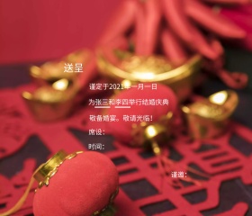 结婚庆典邀请函红色喜庆