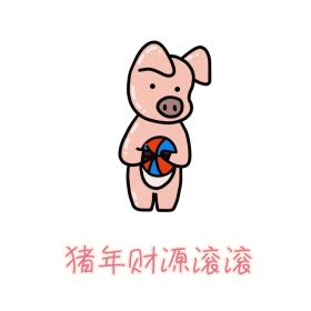 猪年财神爷表情包