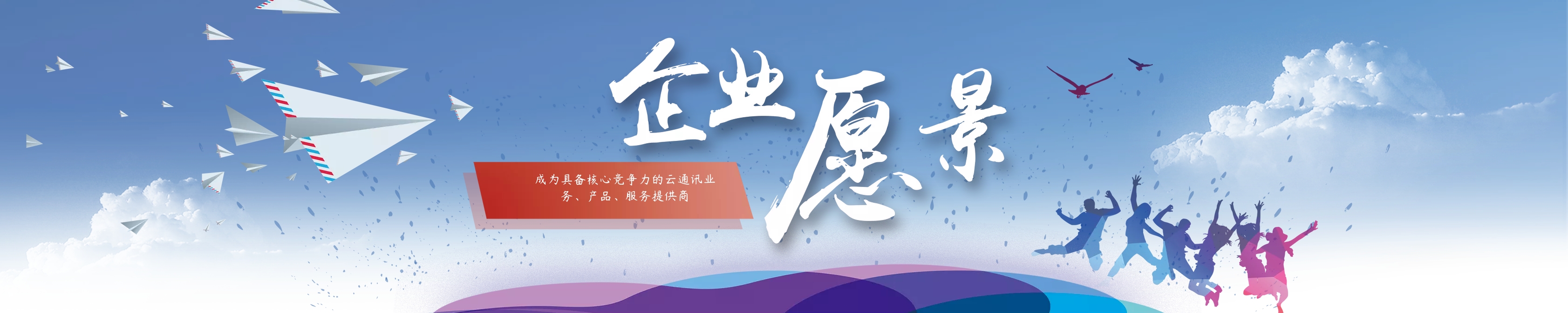 愿景